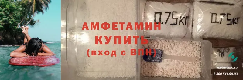 Amphetamine Розовый Ахтубинск