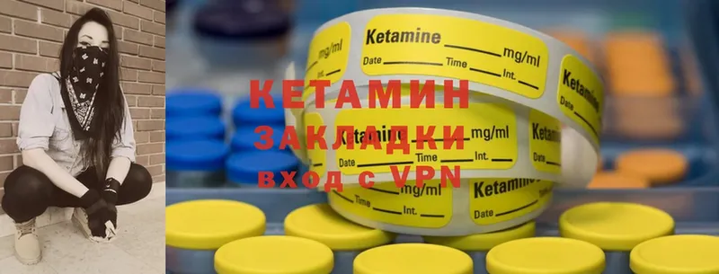 КЕТАМИН ketamine  Ахтубинск 