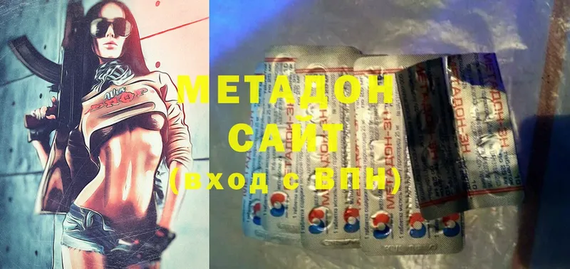 Метадон methadone  Ахтубинск 